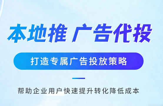 宿州多门店连锁品牌如何统一做同城推广运营?